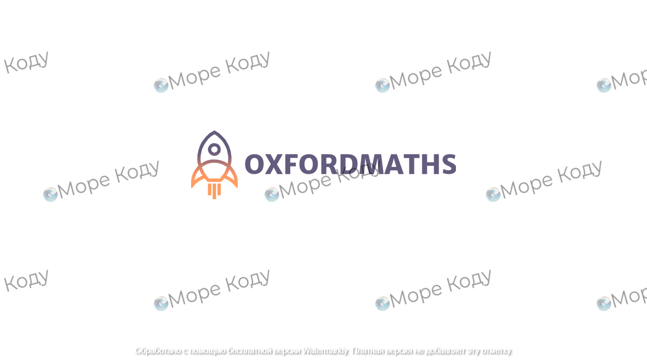 Логотип OxfordMath